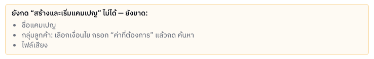 กล่องบอกสิ่งที่ยังขาด