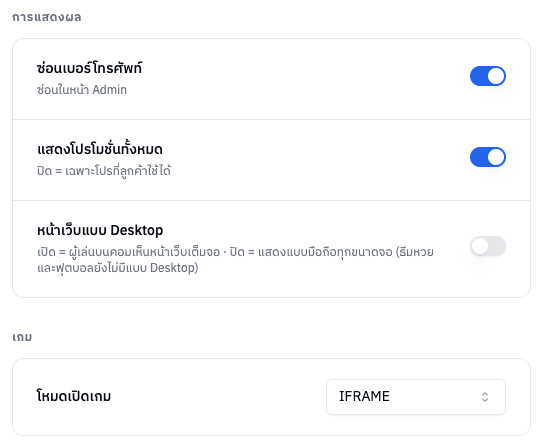 การแสดงผลและเกม