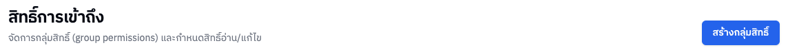 แถบหัวหน้า