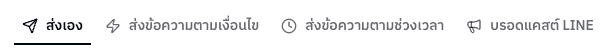 แถบแท็บ