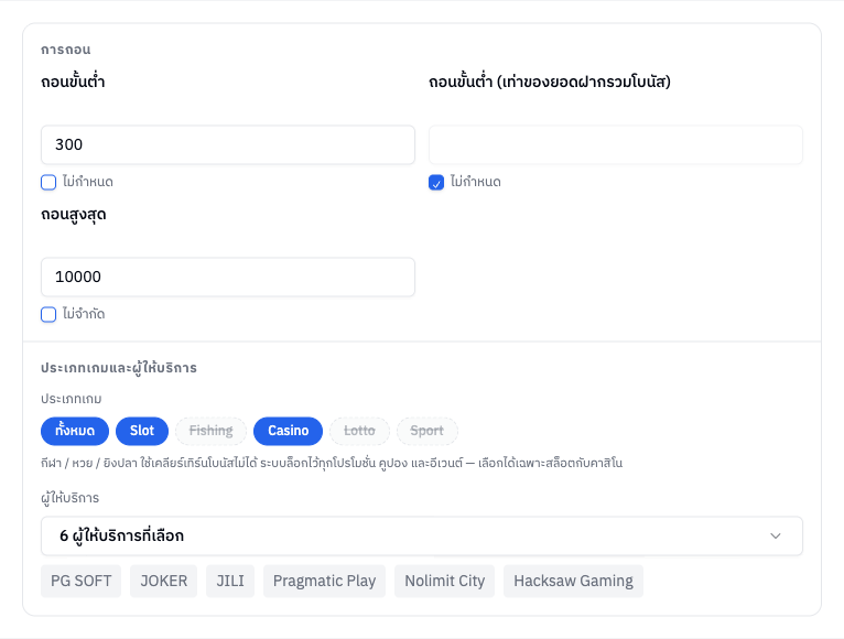ขั้นเงื่อนไข