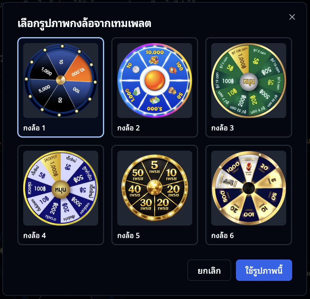 Lucky wheel preset